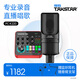 得勝（TAKSTAR） MX1 PRO（三代） 直播聲卡設(shè)備套裝手機(jī)k歌電腦唱歌錄音主播聲卡 PC-K220麥克風(fēng)套餐