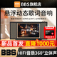 BBS V2 【HIFI音質(zhì)】懸浮歌詞字幕音響無線藍牙音響桌面透明可視化音箱家用客廳音箱智能家居生日禮物 黑色 360°立體聲【生日禮物】