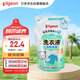 貝親嬰兒洗衣液（清新果香）補充裝750ml  老品升級