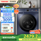東芝（TOSHIBA）滾筒洗衣機(jī)全自動 洗烘一體機(jī) 10公斤大容量 BLDC變頻電機(jī) UFB超微泡 熱平衡烘干 DD-107T12BG