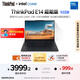 ThinkPad【國家補貼20%】聯(lián)想筆記本電腦E14 2025超能版 商務(wù)辦公學(xué)生輕薄本 英特爾酷睿5 16G 1T 2.8K黑色