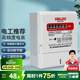 德力西（DELIXI）電度表電表高精度家用DDS606系列智能220v單相電子式火表電能表 10 40A【一級(jí)精度】