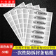海伊朵 VOID防拆標簽一次性撕毀無效封條貼防撕已封請勿動標簽貼 銀色50貼15*3cm