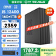 圣旗&華碩（ASUS）圣獅 國家補(bǔ)貼20%(12代酷睿i5-12400 16G 1T 正版win11)設(shè)計(jì)師辦公臺(tái)式電腦主機(jī)整機(jī)
