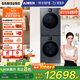 三星（SAMSUNG）AI神洗烘套裝7系 12+11KG超薄嵌入 AI泡泡凈親寵衣物護(hù)理黑 WW12DBLB84GDSC+DV11DBL4A0GDSC