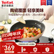 特福（Tefal）炒鍋家用不粘鍋平底炒鍋陶瓷覆面炒菜鍋電磁爐燃?xì)庠钔ㄓ? title=