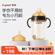世喜嬰兒鴨嘴杯學(xué)飲杯6個(gè)月以上寶寶喝水奶瓶PPSU幼兒園吸管水杯