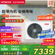 日立（HITACHI）中央空調(diào)風(fēng)管機(jī)一拖一U享4匹家用大客廳嵌入式一價(jià)全包1級(jí)能效冷暖 家電國(guó)家補(bǔ)貼 RPIZ-90HDQ1/P