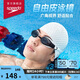 速比濤（Speedo）泳鏡自由皮系列泳敢冒險(xiǎn)新視界防霧鍍膜泳鏡防UV廣角舒適2025新款