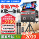 先科卡拉ok一體機(jī)家庭ktv音響套裝點(diǎn)歌機(jī)廣場舞音響帶顯示屏戶外k歌音響麥克風(fēng)ktv唱歌全套設(shè)備 【首發(fā)升級】雙15'低音+26個(gè)喇叭