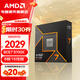 AMD銳龍  9000系列 9800X3D 9950X3D 9600X 9700X 9900X 9950X  AM5接口 AMD盒裝CPU處理器 R7 9700X盒裝