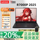 聯(lián)想拯救者Y9000P/R7000P筆記本電腦昭陽辦公本5070獨(dú)顯學(xué)生筆記本 9代i5 16+512 1650-Y7000系列 +299可升1T固態(tài)硬盤 全系2.5K屏幕165hz刷新起