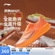 李寧赤兔8PRO 跑步鞋男鞋春季新款肖戰(zhàn)同款馬拉松體測運動鞋ARPV003