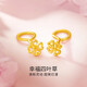 夢(mèng)金園 足金四葉草耳釘萬(wàn)純彎鉤耳飾女款生日禮物