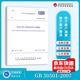 GB 50501-2007 水利工程工程量清單計(jì)價(jià)規(guī)范 中國計(jì)劃出版社