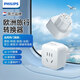 飛利浦（PHILIPS）旅行插座/歐標(biāo)轉(zhuǎn)換插頭/插座轉(zhuǎn)換器/出國留學(xué)歐洲歐標(biāo)德國法國芬蘭冰島 SPB1002E/93