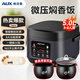 奧克斯家用電飯煲3升4升5L多功能智能預約柴火飯電飯鍋4-5人 5L 【雙膽】厚釜【3-7人使用】