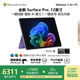 微軟（Microsoft）Surface Pro 12英寸 二合一筆記本電腦 國家補(bǔ)貼20% 輕薄本 AI+PC 驍龍 X Plus 16G 512G 羅蘭紫