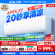科龍（KELON）空調(diào)掛機(jī)海信出品靜省電1.5匹輕音智能新一級(jí)能效 大風(fēng)量 節(jié)能省電 冷暖臥室家用壁掛式空調(diào)掛機(jī) 1.5匹 一級(jí)能效 KFR-33GW/QJ1-X1