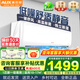 奧克斯（AUX）大1匹/1.5匹空調掛機 家電補貼20%空調新一級變頻冷暖節(jié)能省電 自動清潔家用臥室出租房壁掛式空調 大1匹 一級能效 節(jié)能靜音省電適用10-17㎡