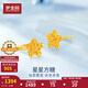夢金園黃金耳飾閃耀星星5G足金耳釘金絲繞線耳飾女 約1.54g