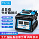 漢態(tài)（TEKCN）(飛邁)Fi-6光纖熔接機(jī)全自動(dòng)六馬達(dá)高精度纖芯對(duì)準(zhǔn)光纜皮線尾纖融接工具安防監(jiān)控弱電干線熔纖機(jī) 飛邁-Fi-6【六馬達(dá)50次纖芯對(duì)準(zhǔn)】