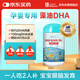 法瀾秀dha孕婦嬰幼兒藻油DHA60粒裝新西蘭進口 兒童成人孕期可食用