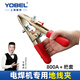 YOBEL接地夾主體全銅地線(xiàn)夾子接地鉗地線(xiàn)鉗電焊鉗配件夾子焊把鉗接地 800A-A型帶絕緣