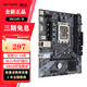 昂達 H610/B760主板 Intel 12/13/14代酷睿處理器 LGA 1700 支持DDR4 H610E-B