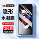 羅姿蘋果12/13/14/15/16鋼化膜蘋果XR/11/promax/mini蘋果15/16plus防窺膜抗藍(lán)光防爆手機(jī)貼膜 水凝膜-自動(dòng)修復(fù)氣泡*2片 蘋果15