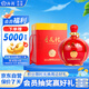 汾酒 杏花村 紅燈籠 清香型白酒 60度2.5L壇裝 送禮宴請