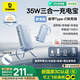 倍思（Baseus）【國家3C安全認(rèn)證】超能充三合一充電寶自帶線插頭35W快充可上飛機(jī)小巧便攜10000mAh筆記本適用