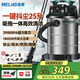 MELNG美菱吸塵器家用商用大吸力1800W大功率工業(yè)裝修開(kāi)荒美縫吸拖一體干濕吹強(qiáng)力桶式吸塵機(jī)25L國(guó)家補(bǔ)貼T011