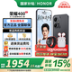 榮耀400 新品5G手機(jī) 【國家補(bǔ)貼】 幻夜黑 12GB+256GB【2年碎屏險】 官方標(biāo)配