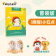 富瑞卡 防吃手手套嬰兒戒吃手神器寶寶防抓手手套小孩防咬指甲戒手癮 拇指-小紅點-普裝CG15左右通用 M碼-25-29斤