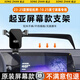 松占起亞獅鉑拓界EV5/EV6車(chē)載屏幕專(zhuān)用手機支架汽車(chē)無(wú)線(xiàn)充電導航用品 23-25款獅鉑拓界【12.3寸屏】C黑