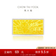 周大福財源滾滾福字足金黃金金條金片(工費:360計價)EOF1098七夕 足金 約1.03g