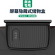 麗卡尼適用新款奧迪A4L儲物盒S4A5S5Q5L中控儀表臺收納盒車(chē)內飾用品改裝21-25款A4LS4【屏幕后儲物盒】