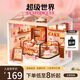 若物超級世界商店蛋糕店diy小屋積木玩具拼圖模型兒童生日禮物女生