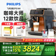 飛利浦【PHILIPS】（送制冰機）EP5144云朵5系意式全自動咖啡機歐洲進口濃縮家用辦公Lattego享12種美味 【金色】EP5144/72