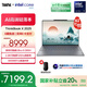 ThinkPad【國(guó)家補(bǔ)貼20%】聯(lián)想ThinkBook X 2025 英特爾酷睿Ulltra處理器 13.5英寸高端商務(wù)輕薄筆記本電腦 Ultra9-285H 32G 1T 00CD觸屏