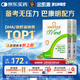 金凱撒巴康明深海魚油軟膠囊兒童學生成人dha補腦備考增強記憶力30粒*2