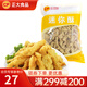 正大 空氣炸美食 火鍋食材  燒烤煮湯  麻辣燙食材 迷你酥1kg
