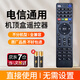 際工適用中國電信機(jī)頂盒遙控器電信電視通用萬能網(wǎng)絡(luò)寬帶電視iptv數(shù)字 適用電信機(jī)頂盒遙控器（普通版）
