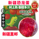 【順豐】新疆恐龍蛋 味帝紅肉杏李子純甜黑金剛布林 新鮮水果 3斤大果【60-90g】蕞劃算 【7A 一級果】
