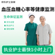 【京東護士到家】上門(mén)服務(wù) 生命體征監測 測量血壓/血氧/血糖/心率/脈搏/呼吸/體溫 居家健康監測管理