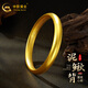 中國黃金（CHINA GOLD）黃金手鐲心經(jīng)手鐲足金泥鰍背金手鐲素圈女款送女友禮物婚嫁三五金 圈號(hào)58/約13.86g/現(xiàn)貨速發(fā)