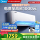 美的（Midea）空調(diào)1.5匹掛機(jī)酷清風(fēng)/冷靜星新一級節(jié)能省電變頻防直吹客廳國家補(bǔ)貼KFR-35GW/N8KQ1-D1酷省電同款
