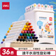 得力（deli）36色水溶性速干旋彩棒油畫棒旋轉(zhuǎn)出芯(混)(36色/筒)蠟筆炫彩棒套裝幼兒畫畫禮物 HM860-36