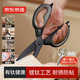 京東京造 鈦廚房剪刀剪骨刀 食品剪防銹多功能廚房專(zhuān)用大剪子雞骨食物輔食